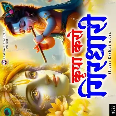 Kripa Karo Girdhari - Rashmi Arora album cover 