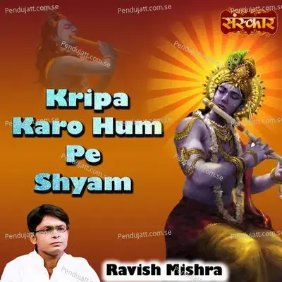 Kripa Karo Hum Pe Shyam - Ravish Mishra album cover 