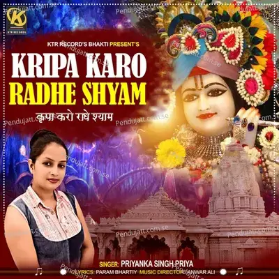 Kripa Karo Radhe Shyam - Priyanka Singh Priya album cover 