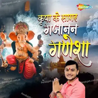 Kripa Ke Sagar Gajanan Ganesha - Prakash Jha album cover 