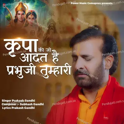 Kripa Ki Jo Aadat Hai Prabhuji Tumhari - Prakash Gandhi album cover 