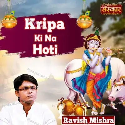 Kripa Ki Na Hoti - Ravish Mishra album cover 