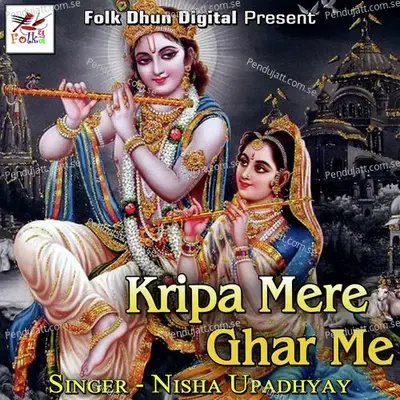 Kripa Mere Ghar Me - Nisha Upadhyay album cover 