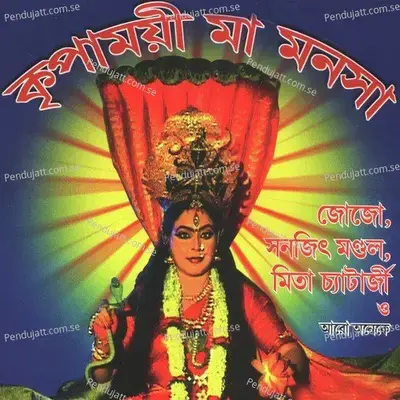 Maheshwar Ogo Bhola Maheshwar - Sujon Biswas album cover 