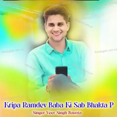 Kripa Ramdev Baba Ki Sab Bhakta P - Veer Singh banota album cover 