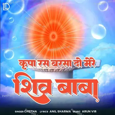 Kripa Ras Barsa Do Mere Shiv Baba - Chetna
