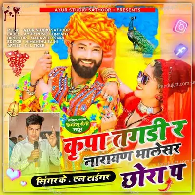 Kripa Tagdi R Narayan Balesar Chora P - K. L Tiger album cover 