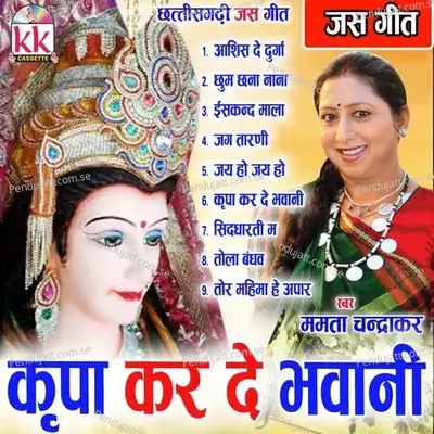 Chhum Chhana Nana - Mamta Chandrakar album cover 