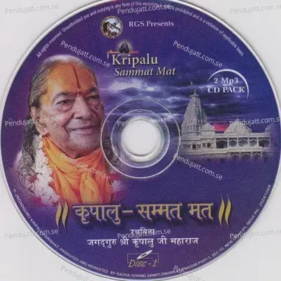 Kripalu Sammat Mat Vol  1 - Various Artists cover album