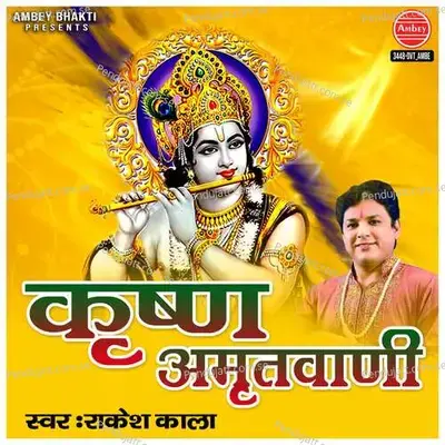 Krishan Amritvani - Lovely Sharma