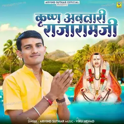 Krishan Avatari Rajaramji - Arvind Suthar album cover 