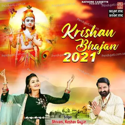 Kanha Ji Darsh Dikhao - Shivani album cover 