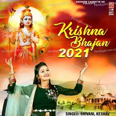 Yamuna Kinare Baje Basuriya - Shivani album cover 