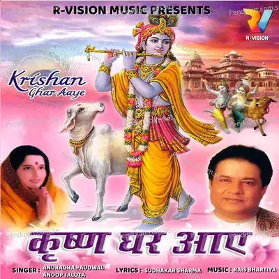 Ab Toh Makhan Chori - Anuradha Paudwal album cover 