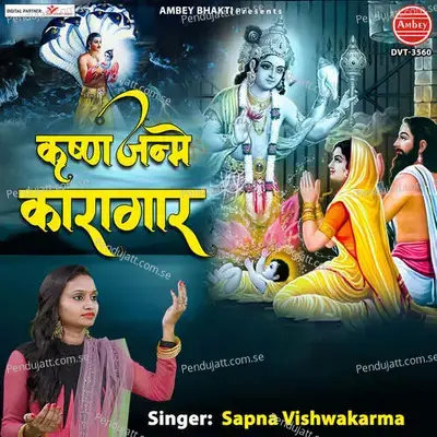 Krishan Janme Karagar - Sapna Vishwakarma album cover 