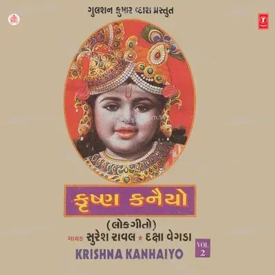 Han Han Re Gadooliyo - Daksha Vegda album cover 