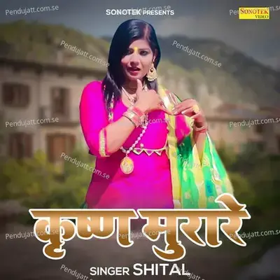 Krishan Murare - Shital album cover 