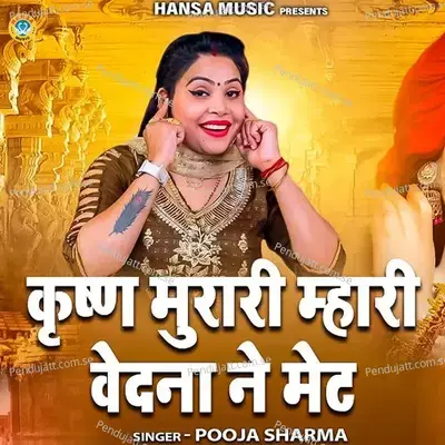 Krishan Murari Mhari Vedna Ne Met - Pooja Sharma album cover 