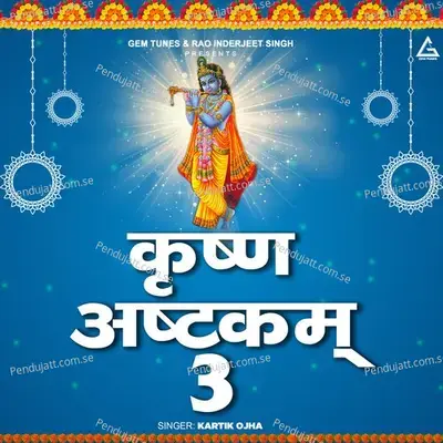 Krishana Ashtkam 3 - Kartik Ojha album cover 