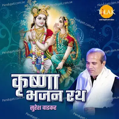 Mere Naina Bhare Hain Nihaal - Ravindra Jain album cover 