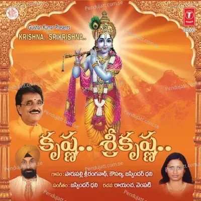 Pade Pade Vamshi - Kousalya album cover 