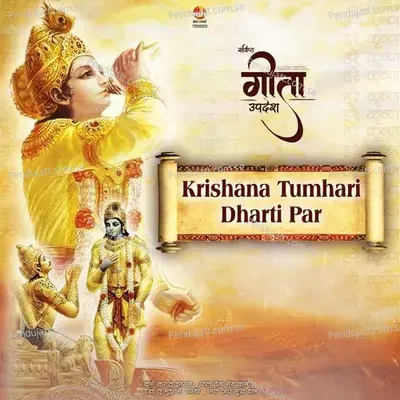 Krishana Tumri Dharti Par - Vipin Sachdeva album cover 