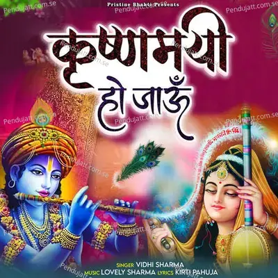 Krishanmayi Ho Jau - Vidhi Sharma album cover 