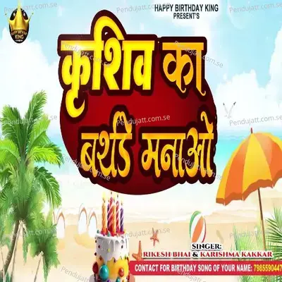 Krishiv Ka Birthday Manao - Rikesh Bhai