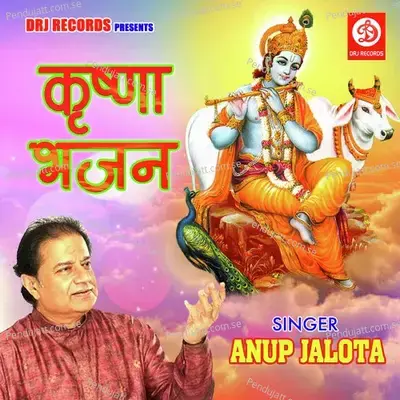 Wo Shyam Murli Wale - Anup Jalota album cover 