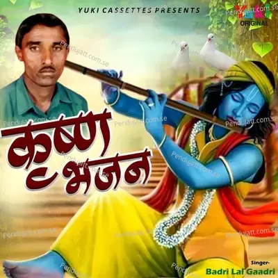 Kanha Kankariya Mat Maare - Badri Lal Gaadri album cover 