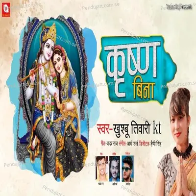 Krishn Bina - Khushbu Tiwari KT album cover 