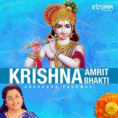 Krishna Amrit Bhakti - Kedar Pandit