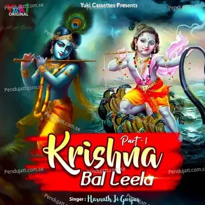 Krishna Bal Leela Part - 1 - Harnath Ji Gurjar album cover 