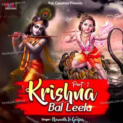 Krishna Bal Leela Part - 2 - Harnath Ji Gurjar album cover 