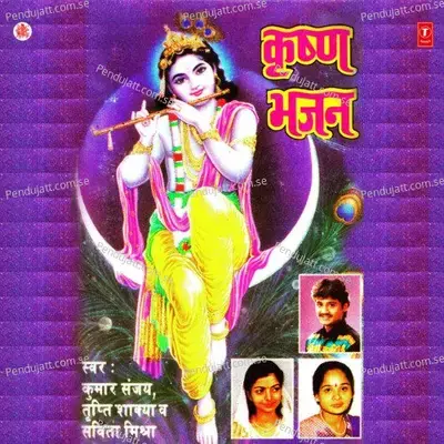 Teri Ruswai Se Darta Hoon - Kumar Sanjay album cover 