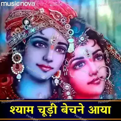 Shyam Chudi Bechne Aaya - Kavita Raam album cover 