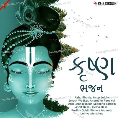 Hari Naamnun Naanu - Ravindra Sathe album cover 