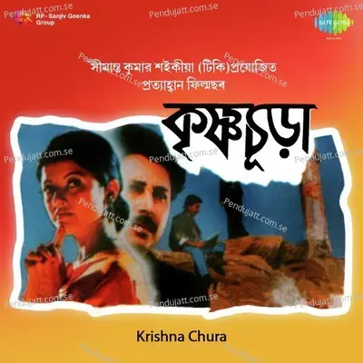 Krishna Chura - Kabir Suman cover album