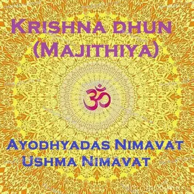 Krishna Dhun - Ayodhyadas Nimavat album cover 