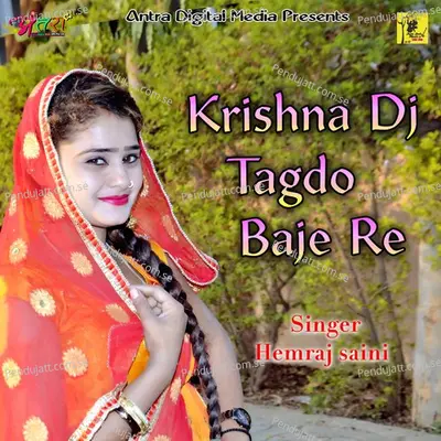 Krishna Dj Tagdo Baje Re - Hemraj Saini album cover 