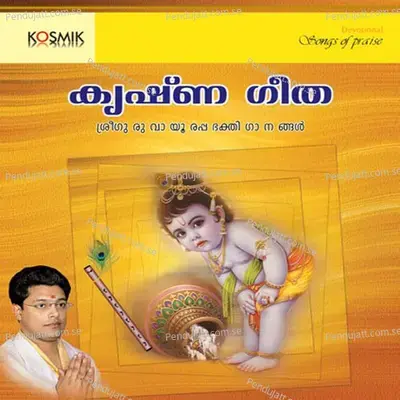Narayana Krishna - Madhu Balakrishnan album cover 