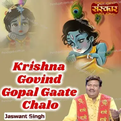 Krishna Govind Gopal Gaate Chalo - Jaswant Singh album cover 