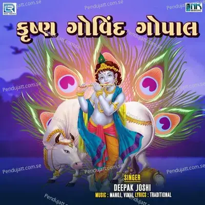 Krishna Govind Gopal - Deepak Joshi album cover 