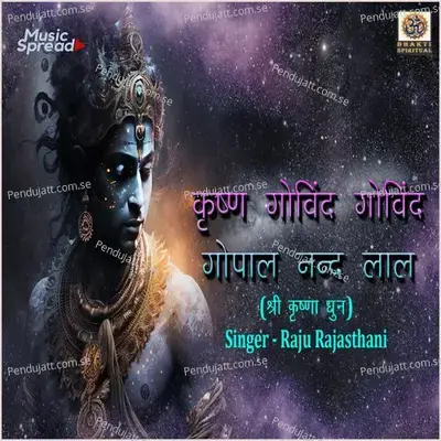 Krishna Govind Govind Gopal Nand Lal - Raju Rajasthani album cover 