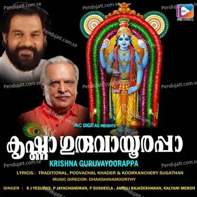 Mookane Gaayakan Aakkunna - Koorkanchery Sugathan album cover 