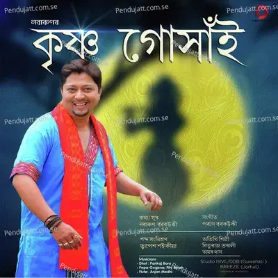 Krishna Guxai - Nabarun Borkotoky album cover 