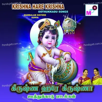Krishna Hare Krishna - Surya cover album