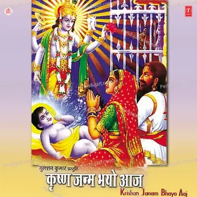 Kaise Jaaun Main Paniya Bharan - Ahmed Hussain album cover 