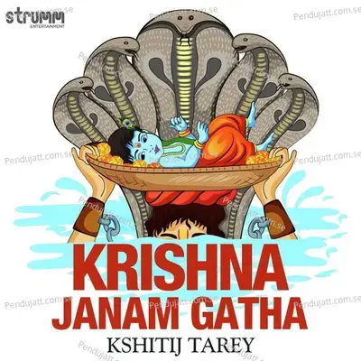 Krishna Janam Gatha mp3 song