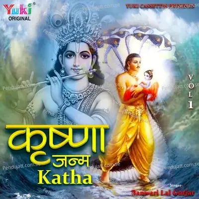 Krishna Janm Katha Vol-1 - Banwari Lal Gurjar album cover 
